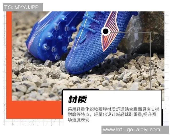 探索次高端足球鞋的魅力与性能提升助你在球场上脱颖而出